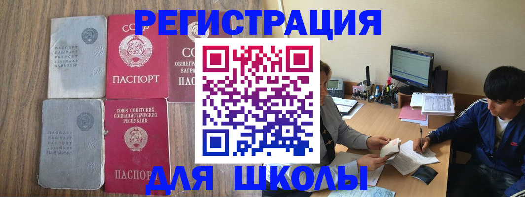 прописка для кредита в Балаково