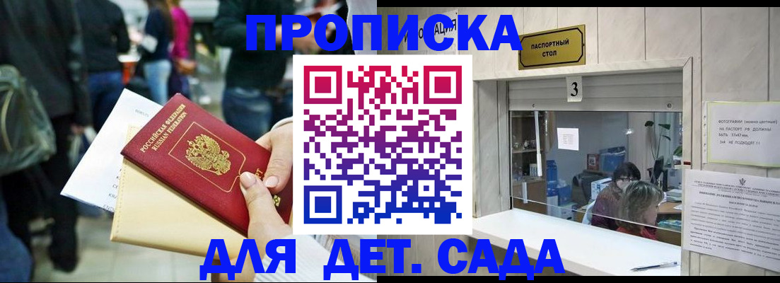 регистрация в Балаково