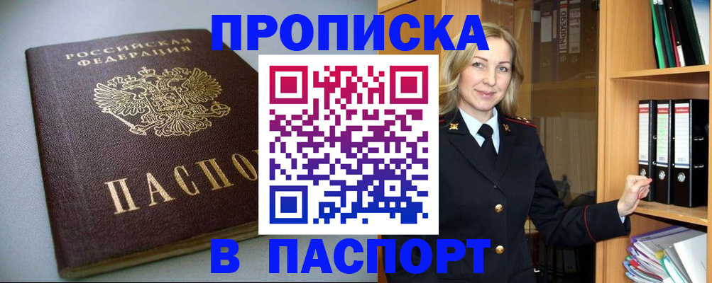 временная регистрация госуслуги в Балаково