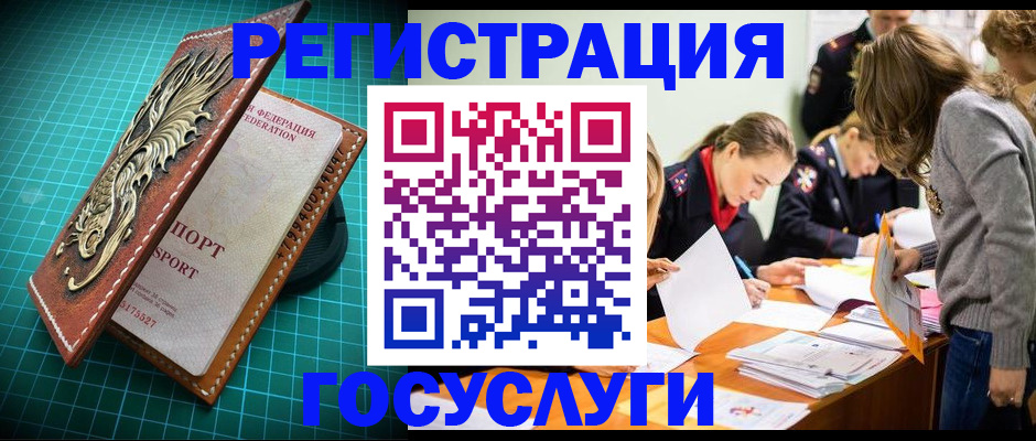 где прописаться в Балаково