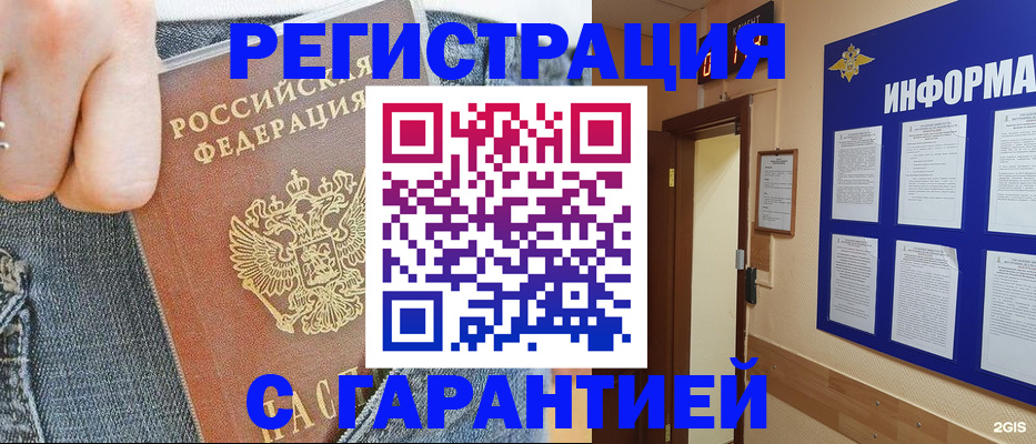 временная регистрация госуслуги в Балаково